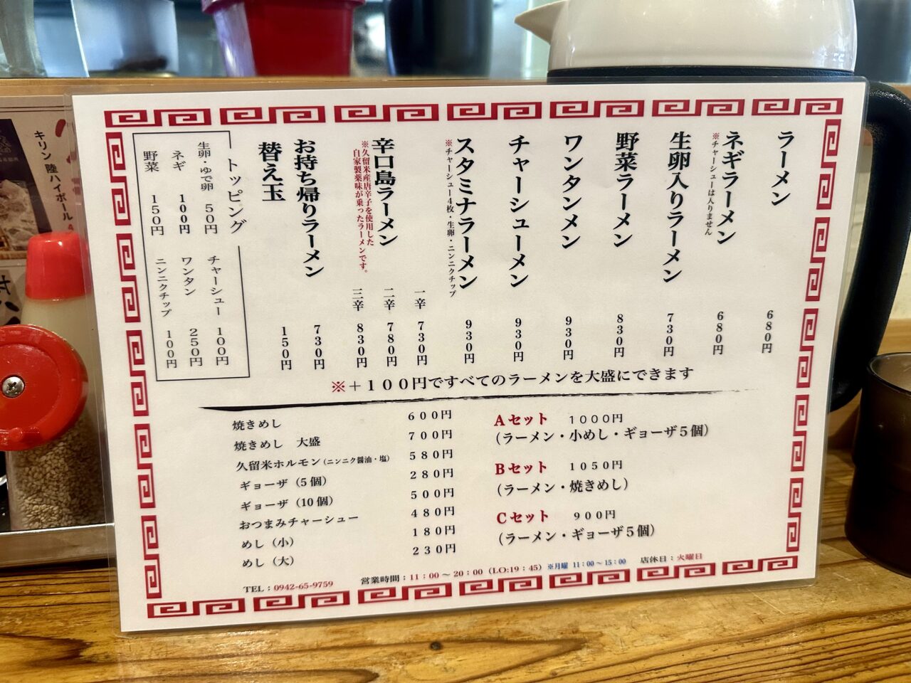 2024年久留米ラーメン 丸久本店