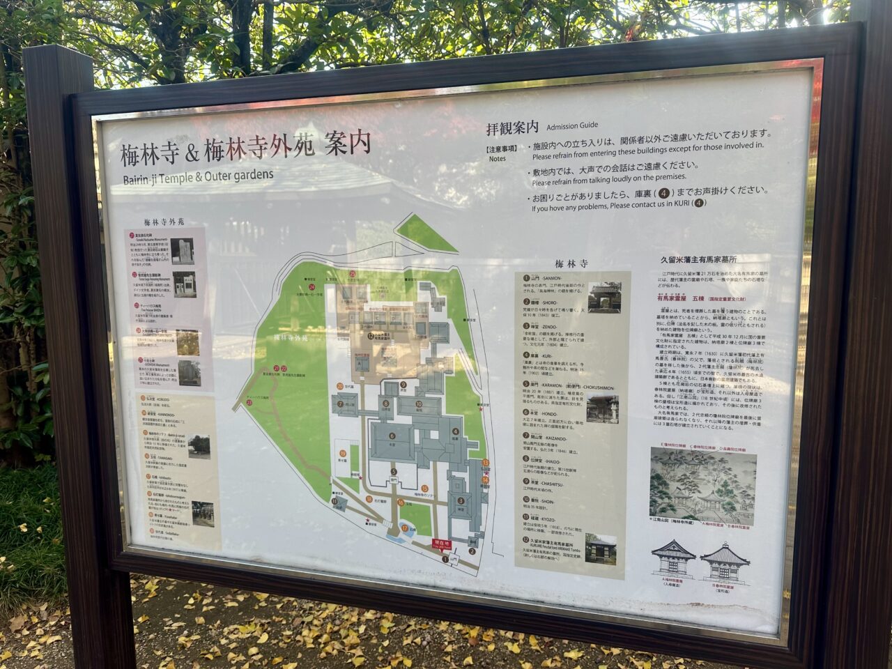 2024年梅林寺