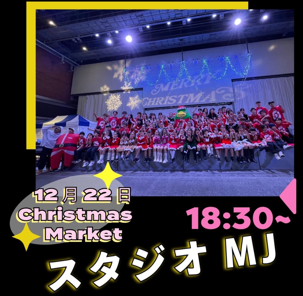 2024年第10回マーメイドフェスタin久留米 CHRISTMAS MARKET