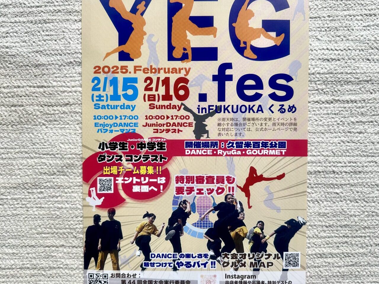 2025年YEG fes in FUKUOKAくるめ