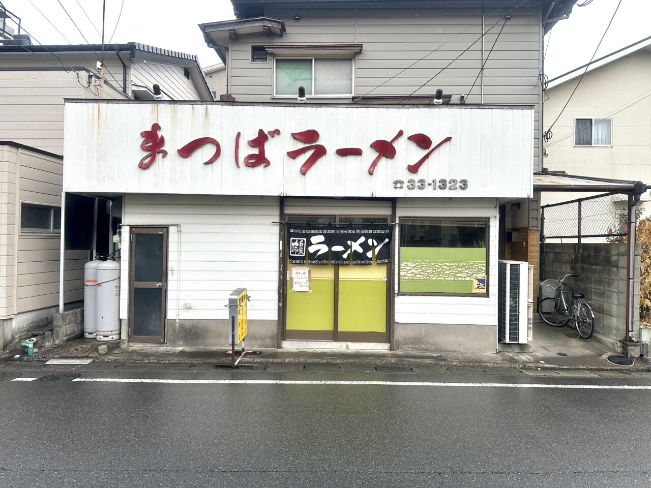 2025年まつばラーメン