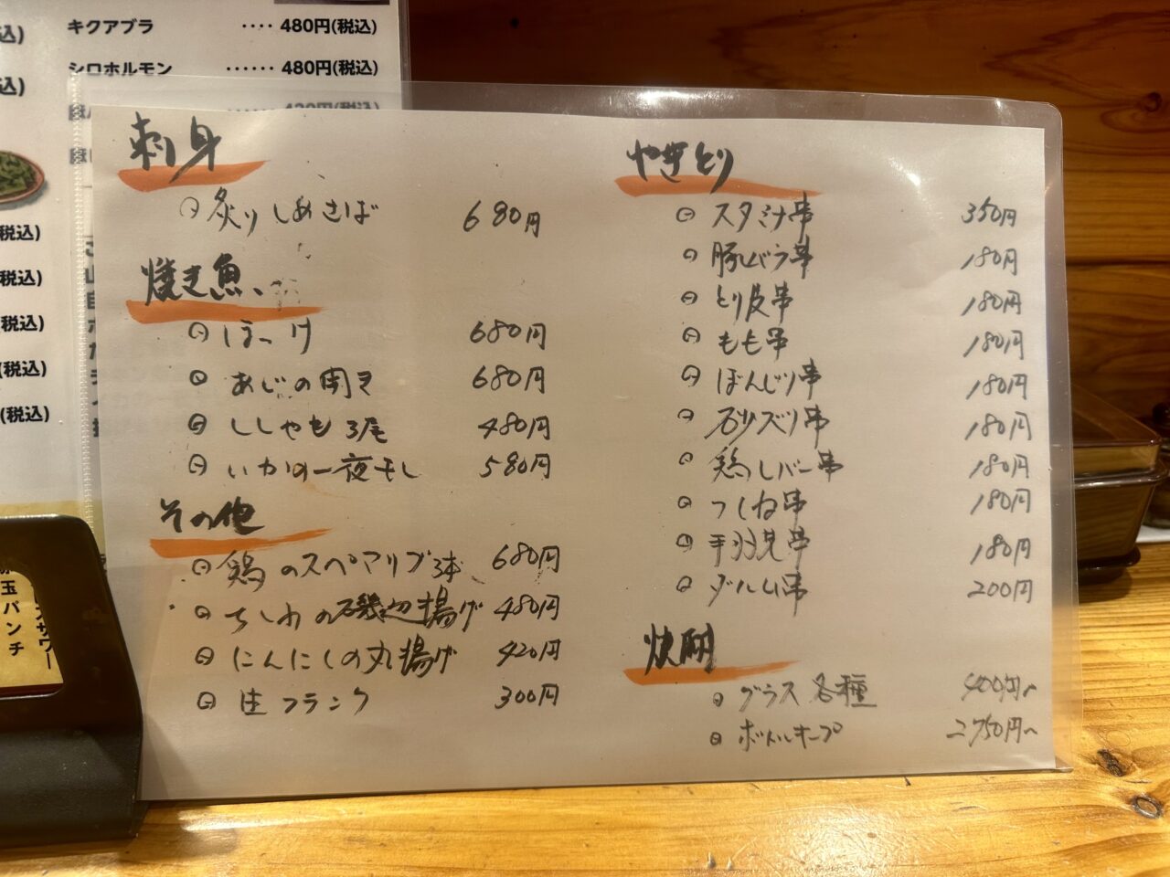 2025年らく田屋食堂