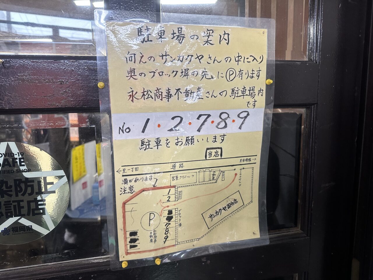 2025年鯉龍軒