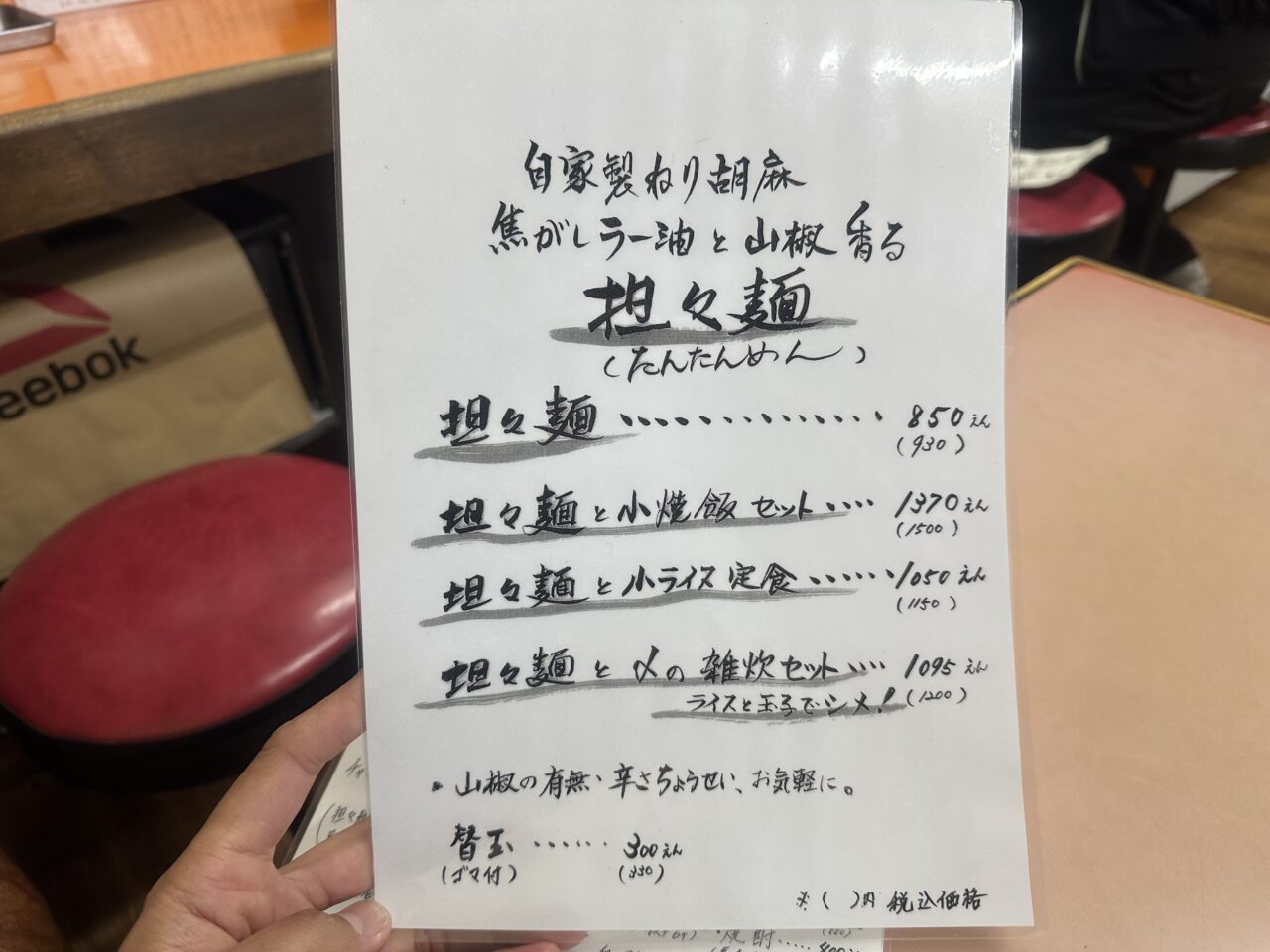 2025年鯉龍軒