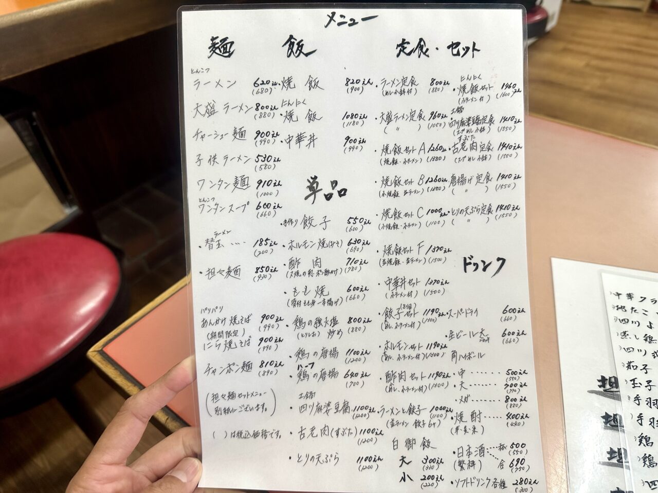 2025年鯉龍軒