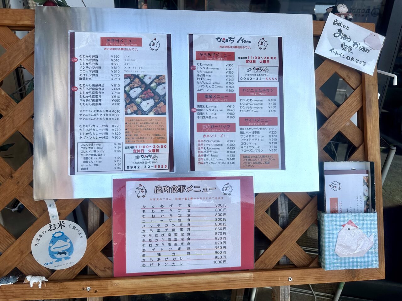 2025年中津からあげ からいち 久留米本店