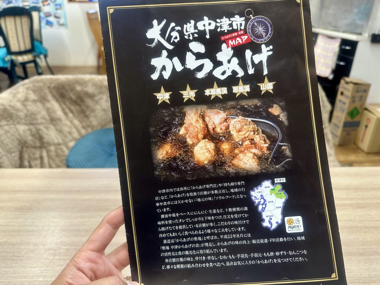 2025年中津からあげ からいち 久留米本店
