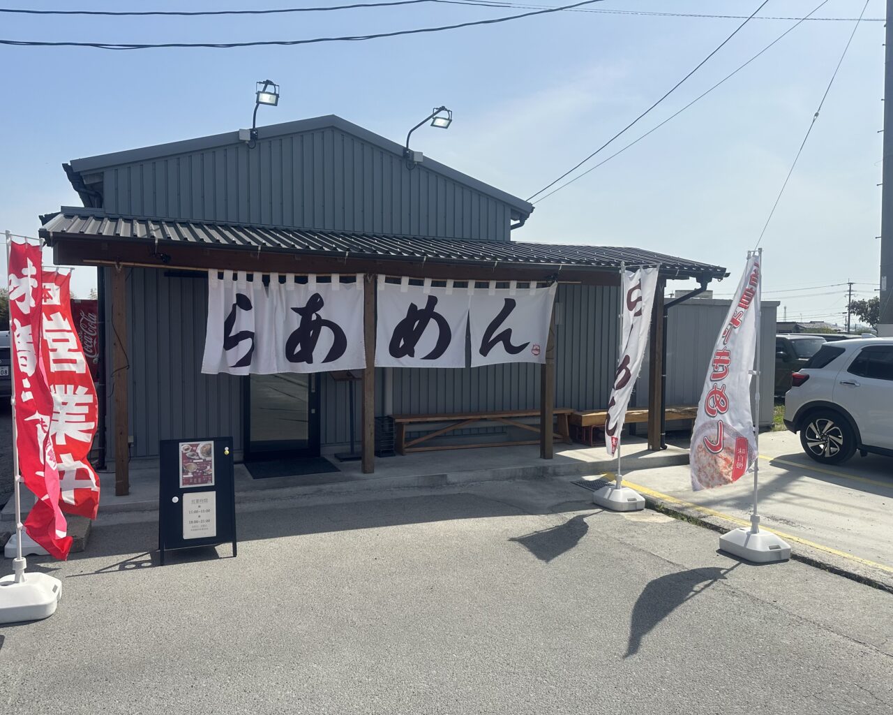 2025年らあめん わや