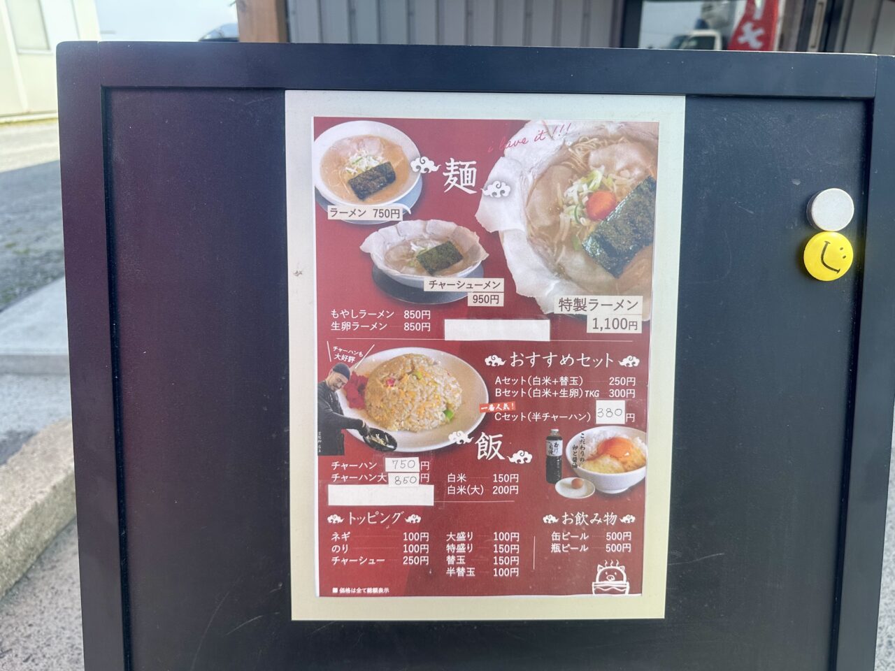 2025年らあめん わや