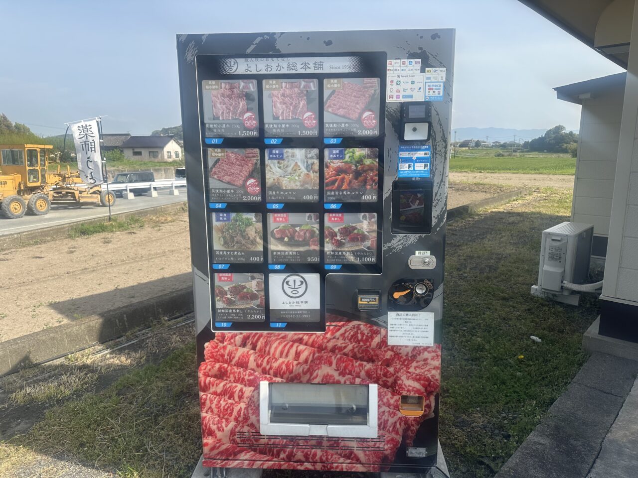2025年らあめん わや