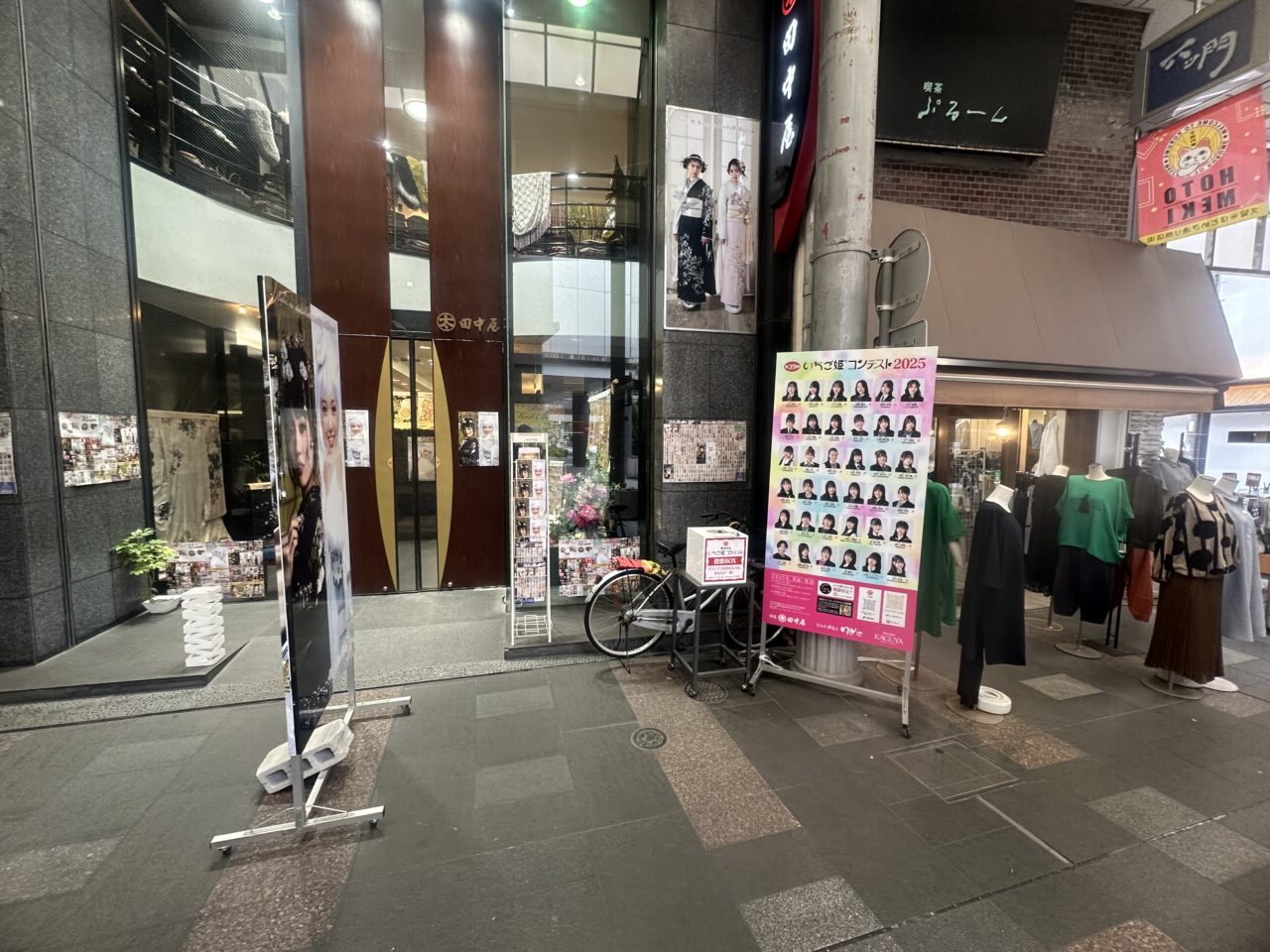 2025年いちご姫コンテスト2025