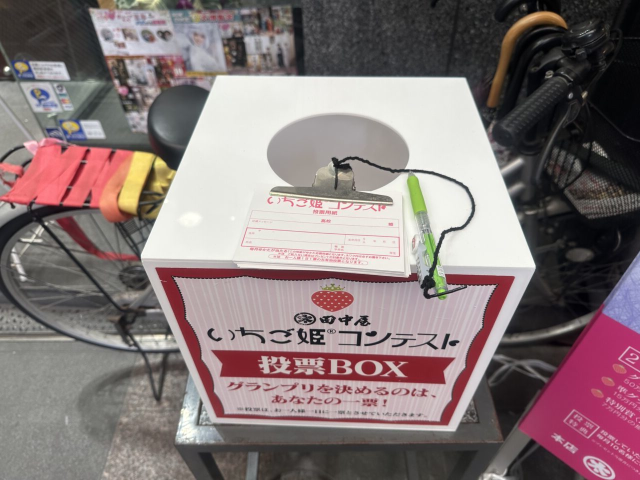 2025年いちご姫コンテスト2025
