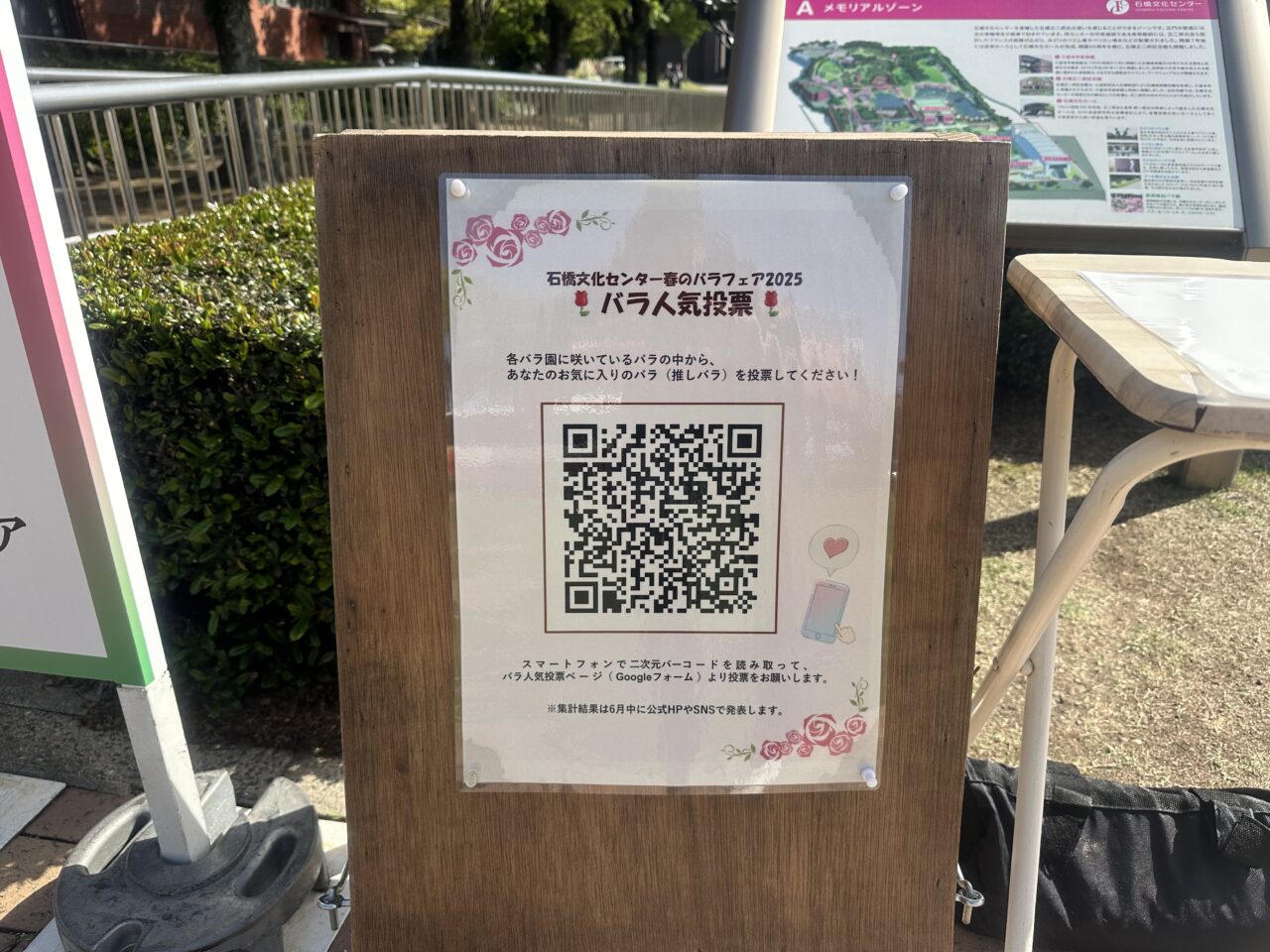 2025年春のバラフェア2025