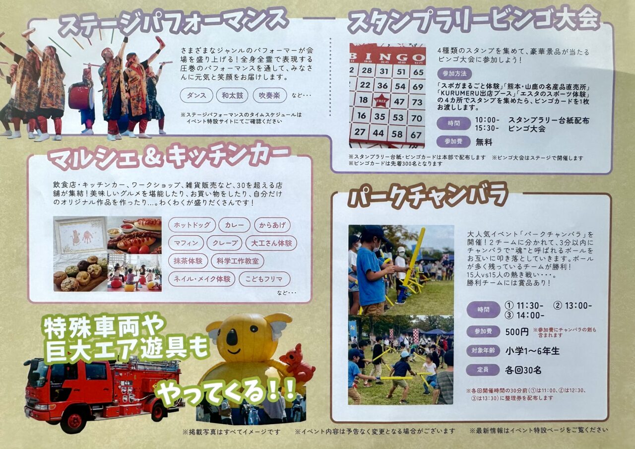 2025年KIDS FESTA(キッズフェスタ)