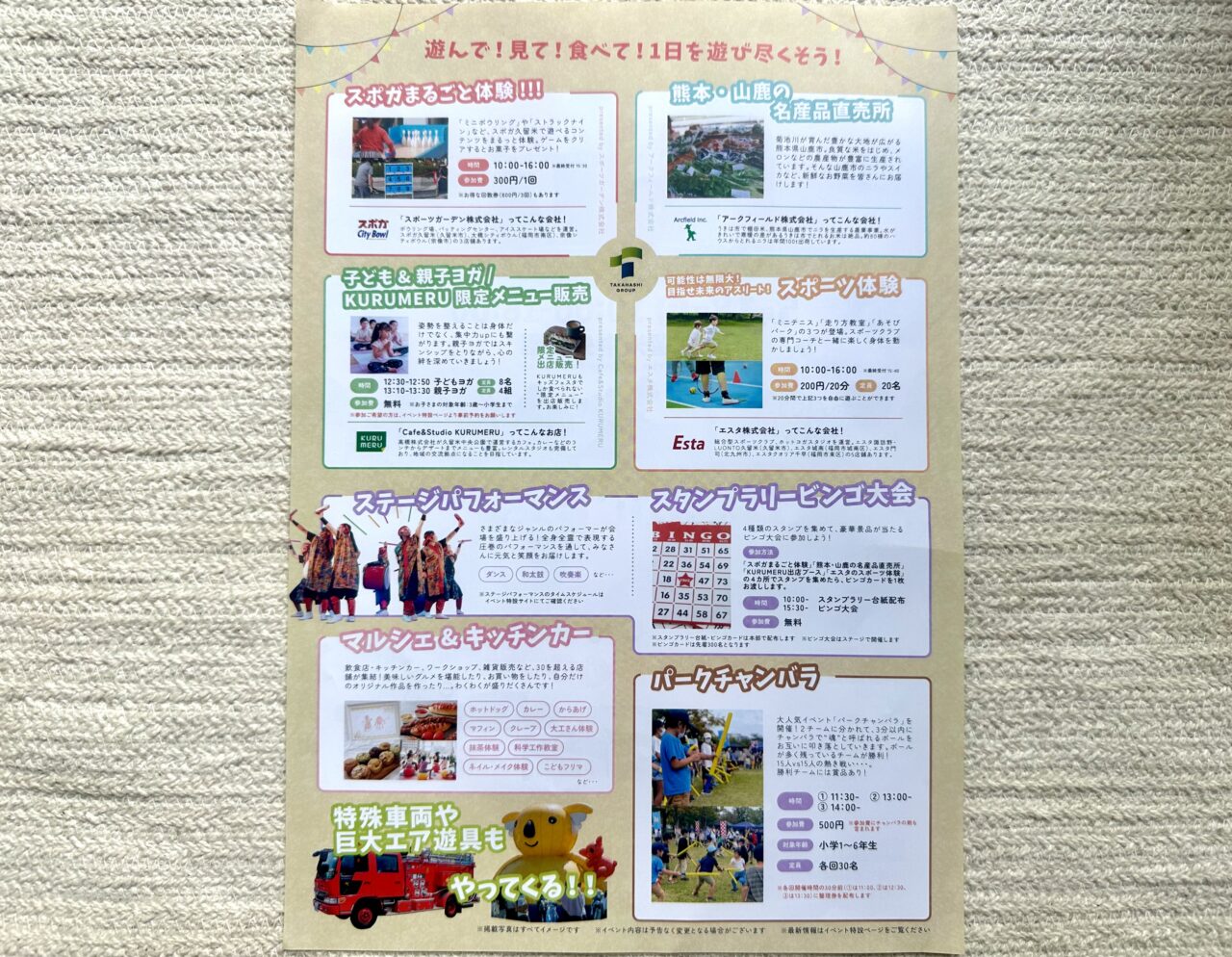 2025年KIDS FESTA(キッズフェスタ)