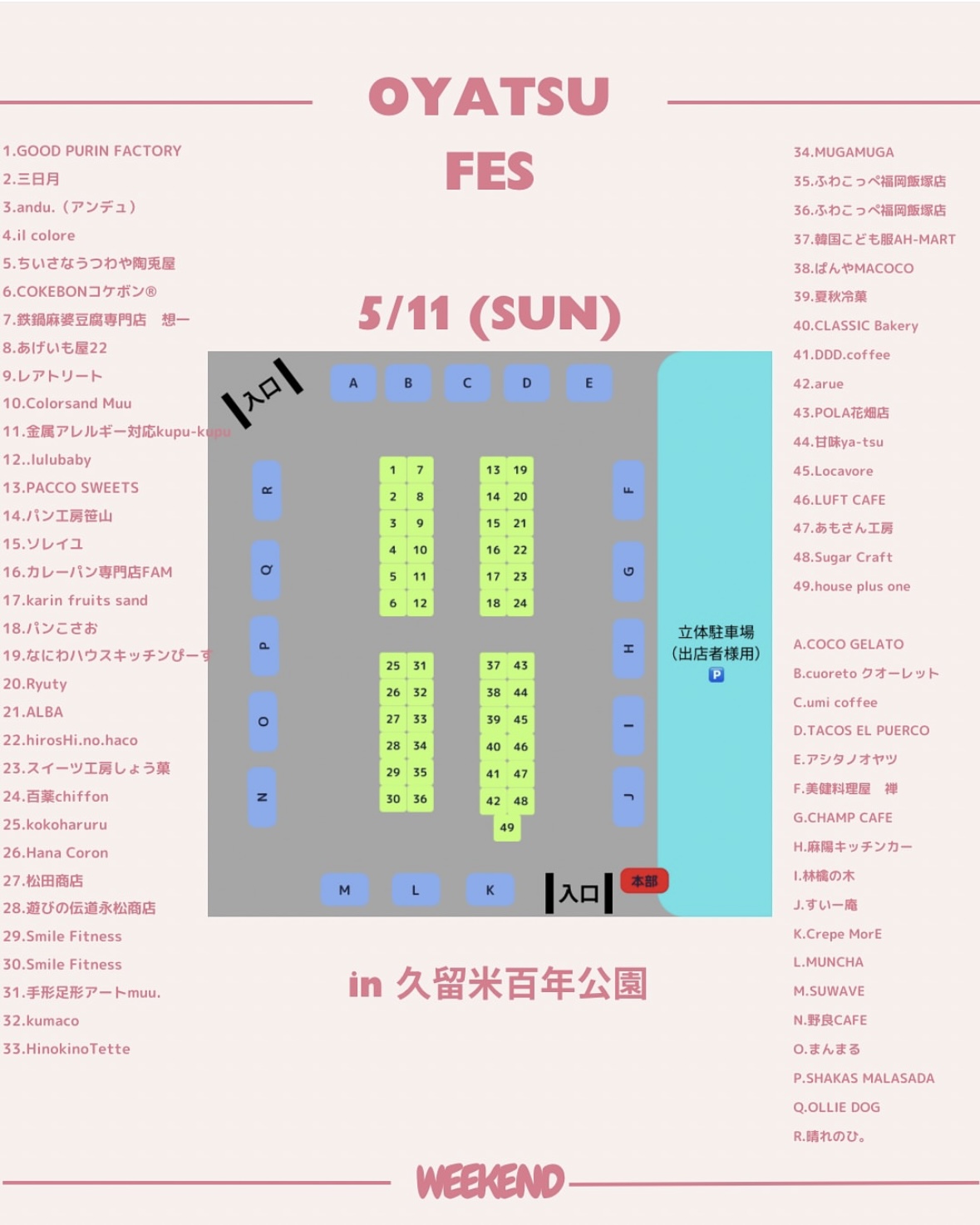 2025年O.Y.A.T.S.U フェス3