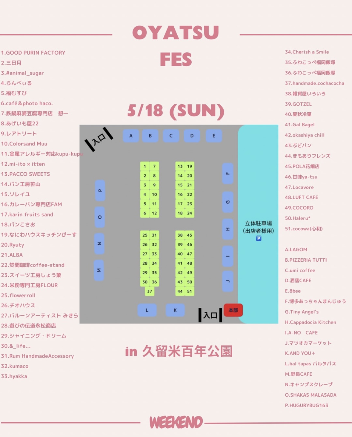 2025年O.Y.A.T.S.U フェス3