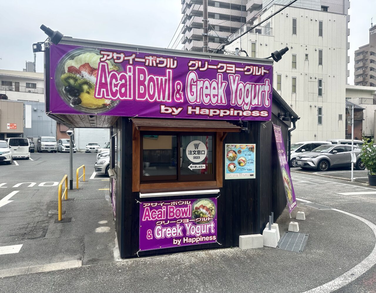 2025年Bowls＆Greek Yogurt by Happiness(アサイーボール＆グリークヨーグルト)