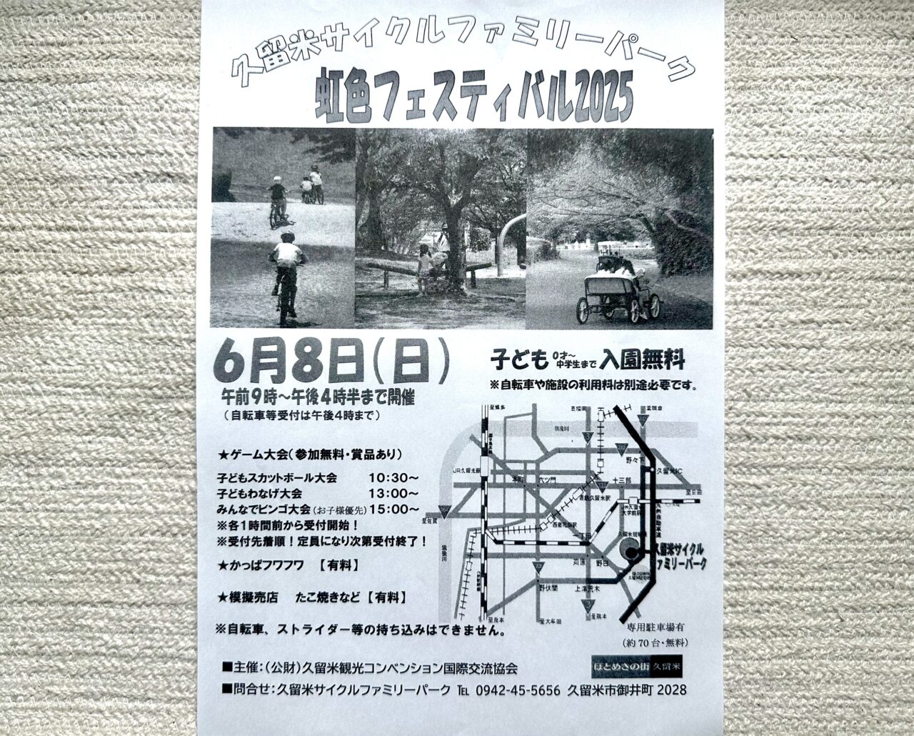 2025年虹色フェスティバル2025