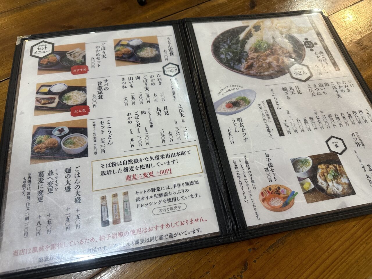 2025年うどん人生 たもん