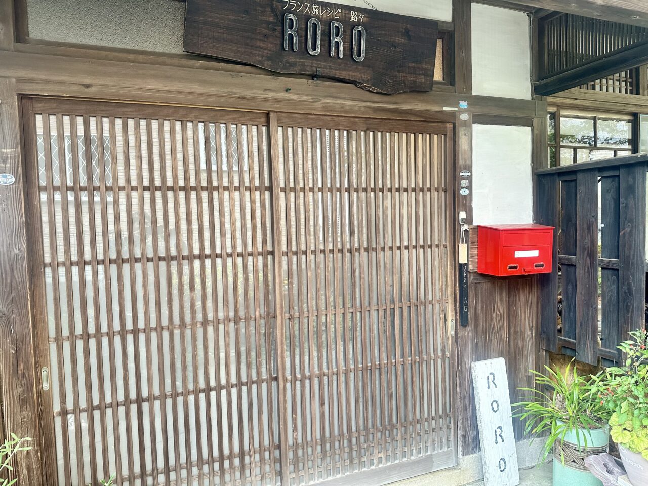 2025年旅レシピ路々(RORO)