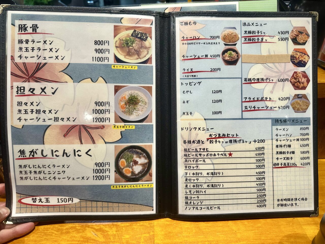 2025年豚骨と担々 ラーメン舜（しゅん）