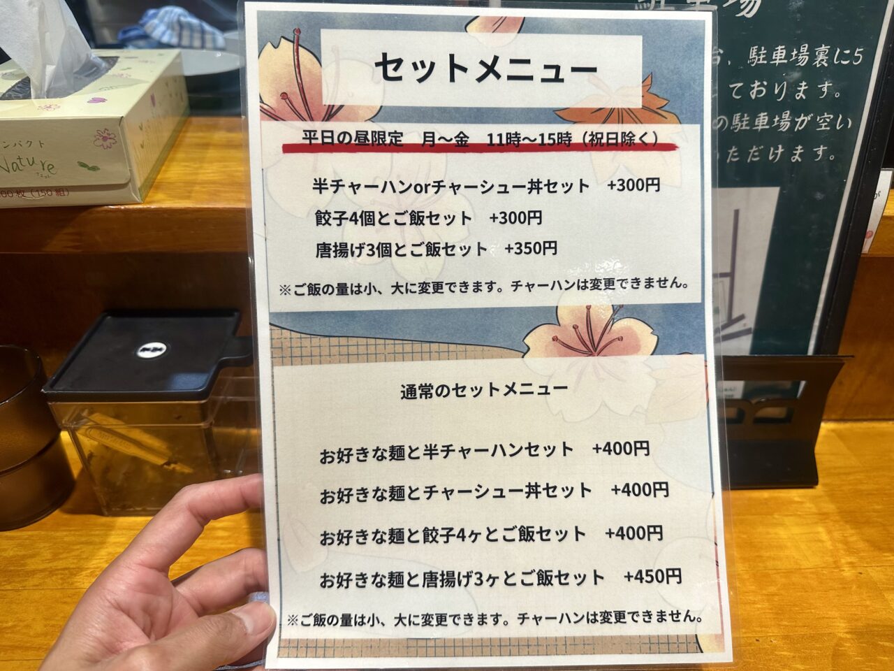 2025年豚骨と担々 ラーメン舜（しゅん）