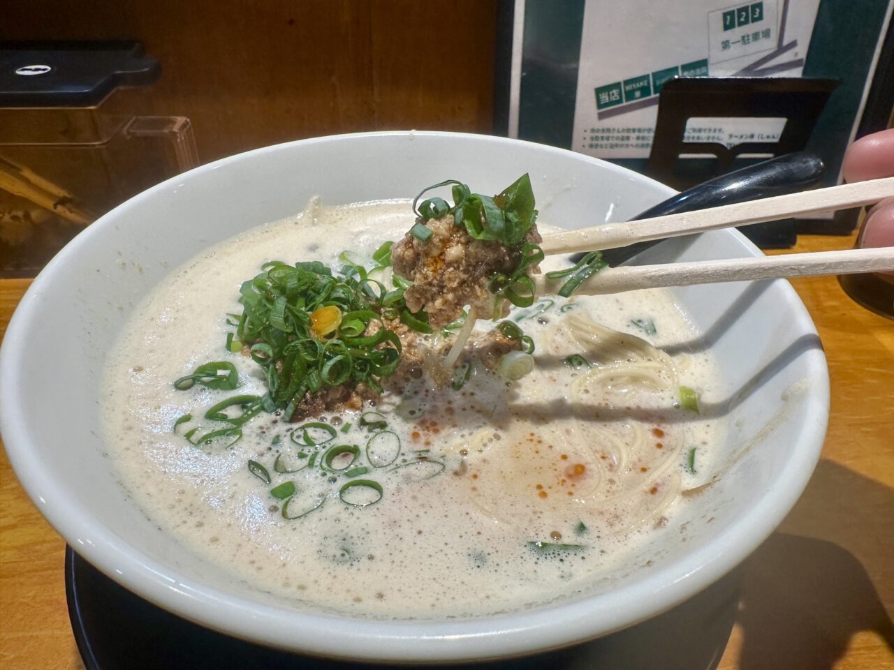 2025年豚骨と担々 ラーメン舜（しゅん）