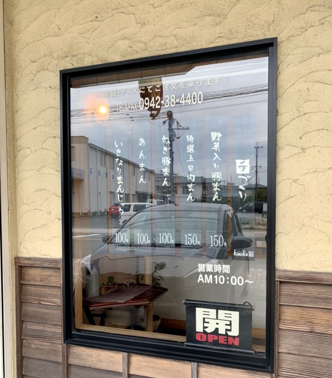 2025年木のか閉店