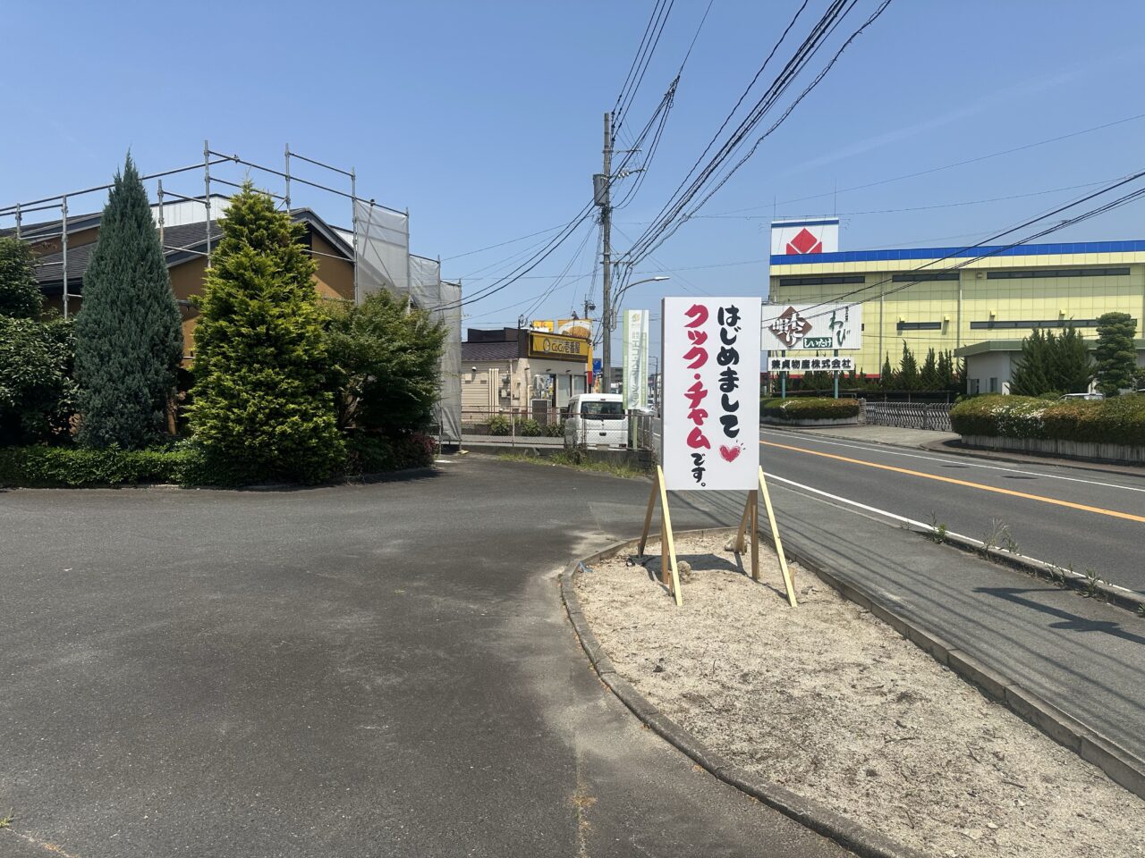 2025年クック・チャム東合川店オープン