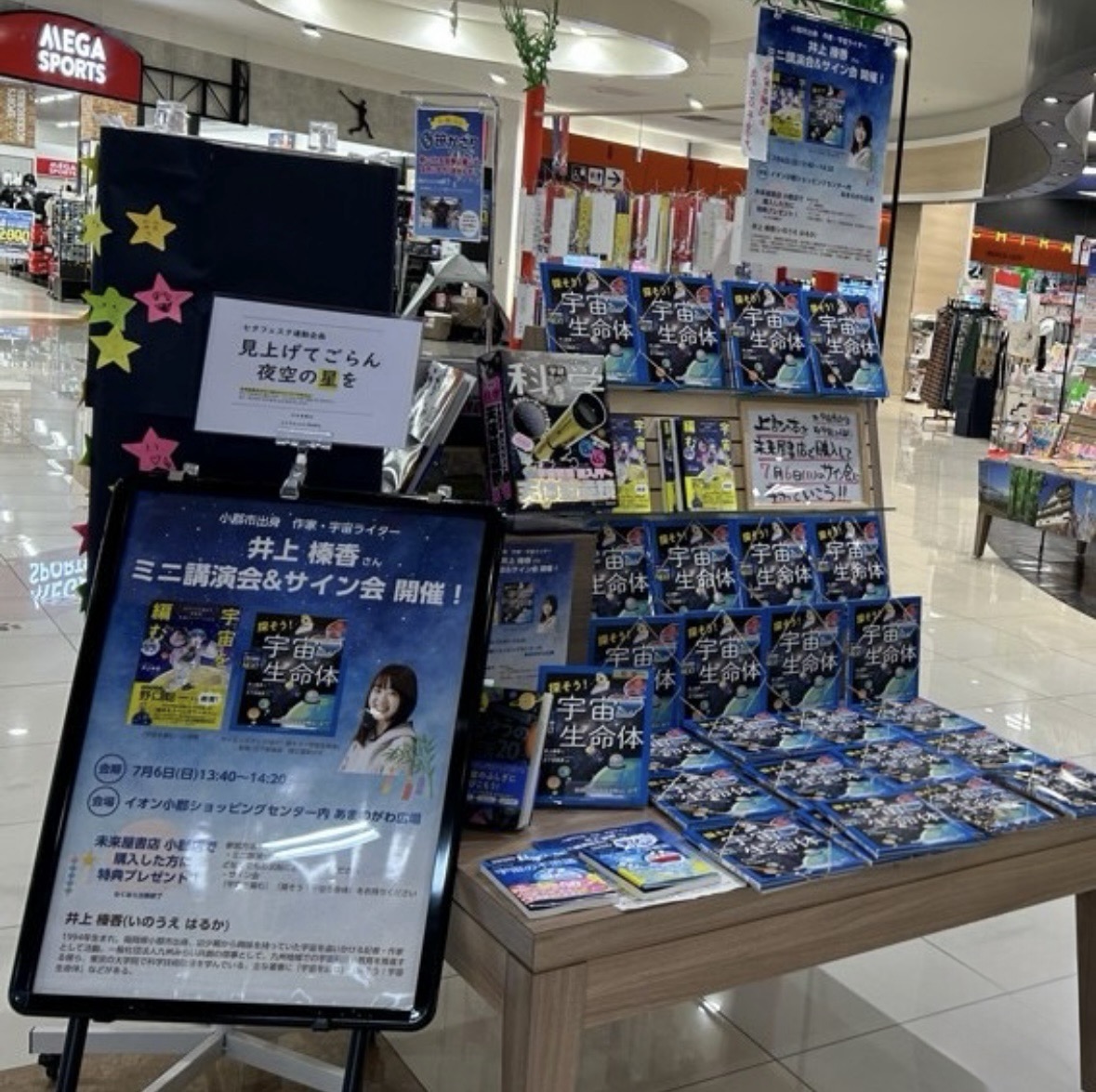2025年おごおり七夕フェスタ