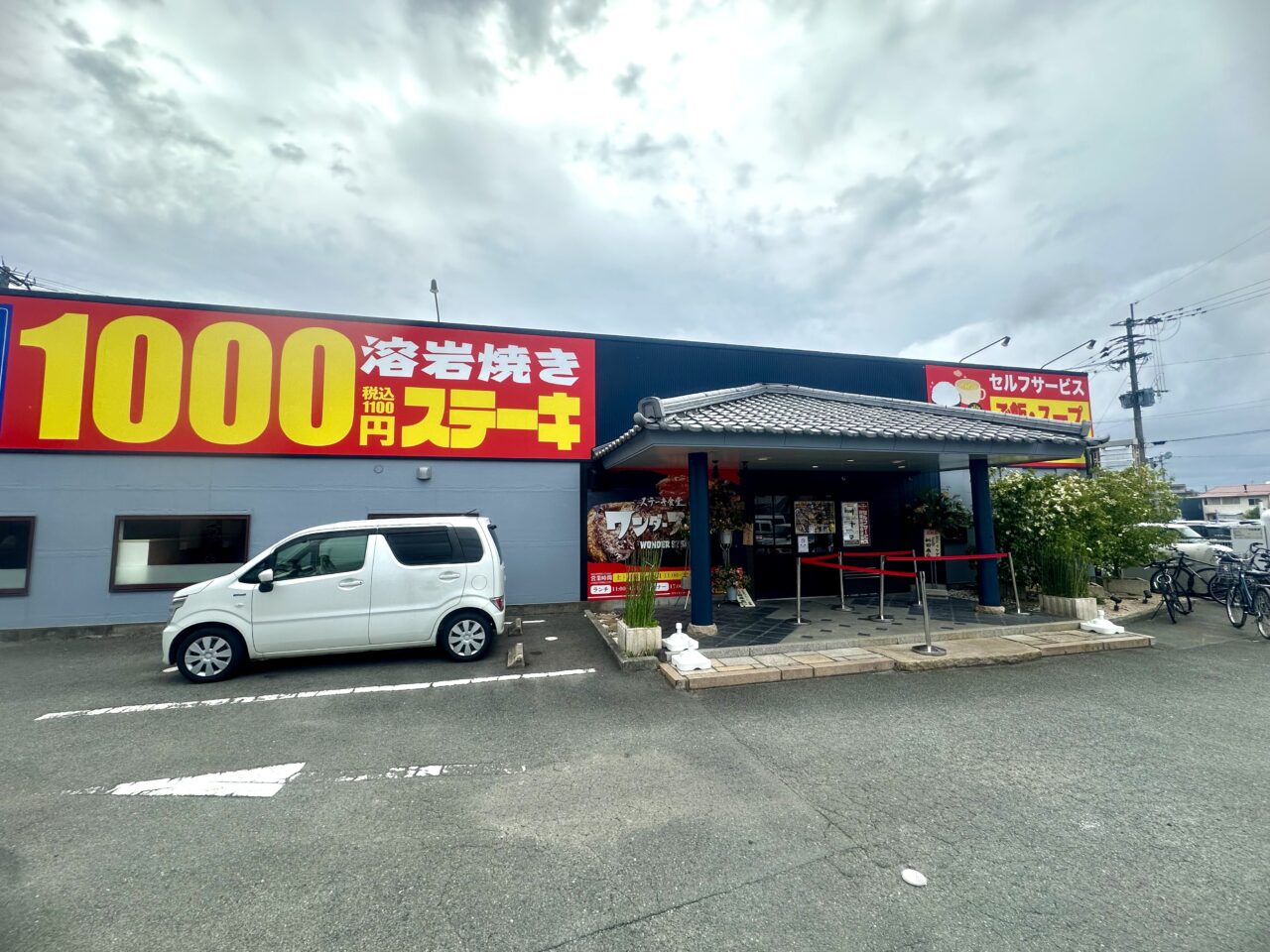 2025年ワンダーステーキ 久留米店
