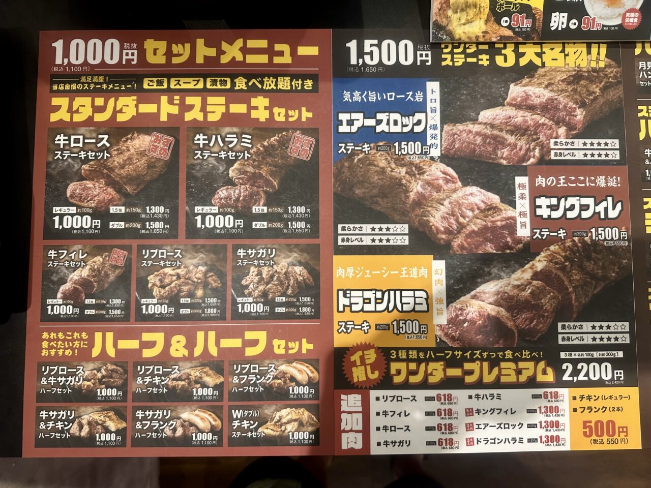 2025年ワンダーステーキ 久留米店
