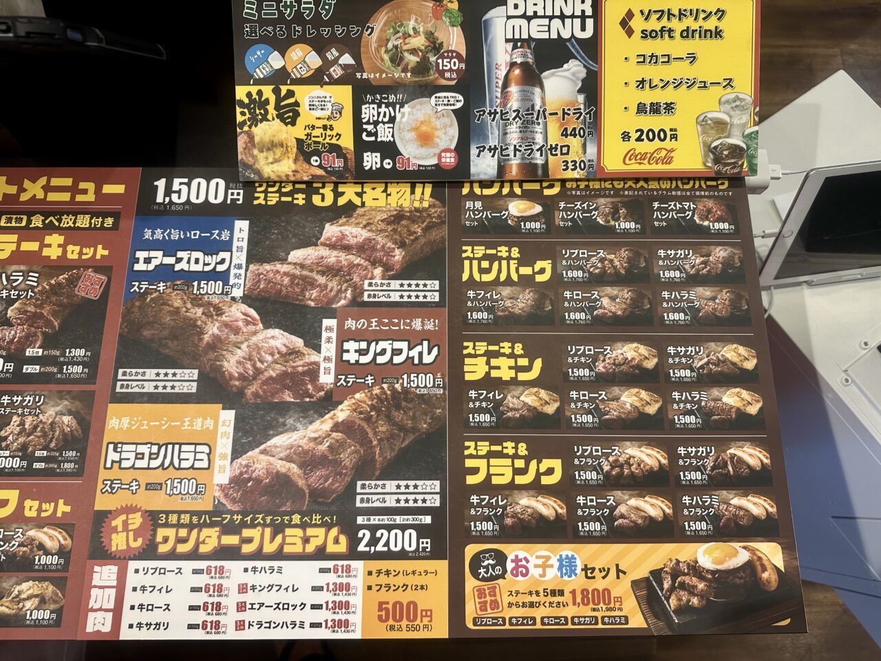 2025年ワンダーステーキ 久留米店