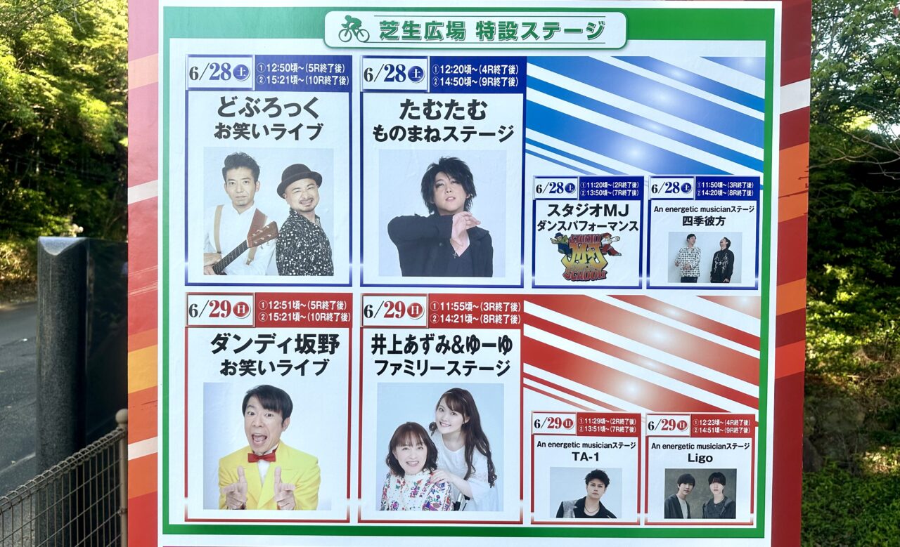 2025年第31回中野カップレースGIII