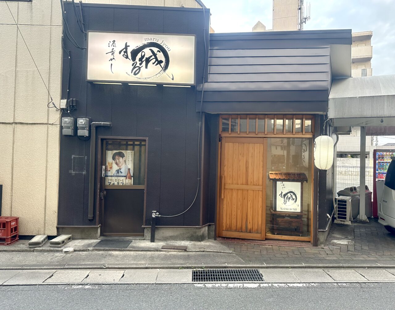 2025年酒肴めし まる城（まるじょう）