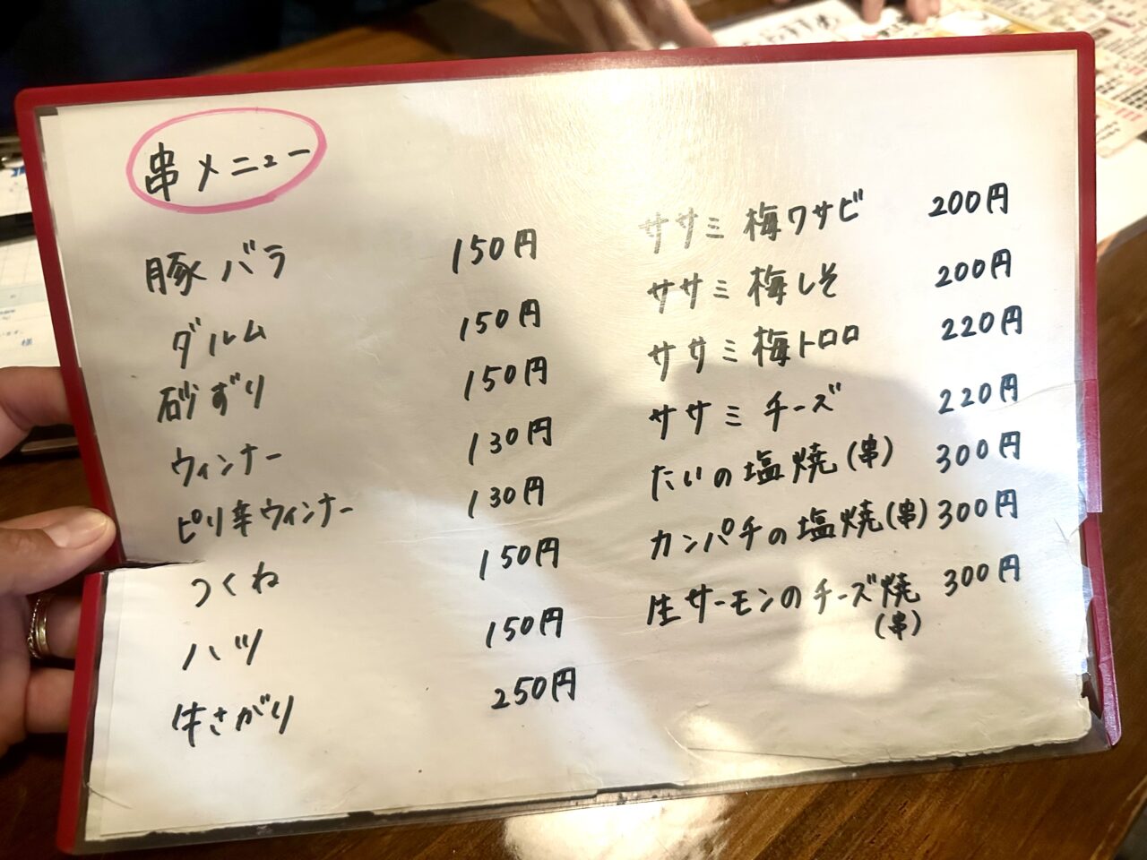 2025年酒肴めし まる城（まるじょう）