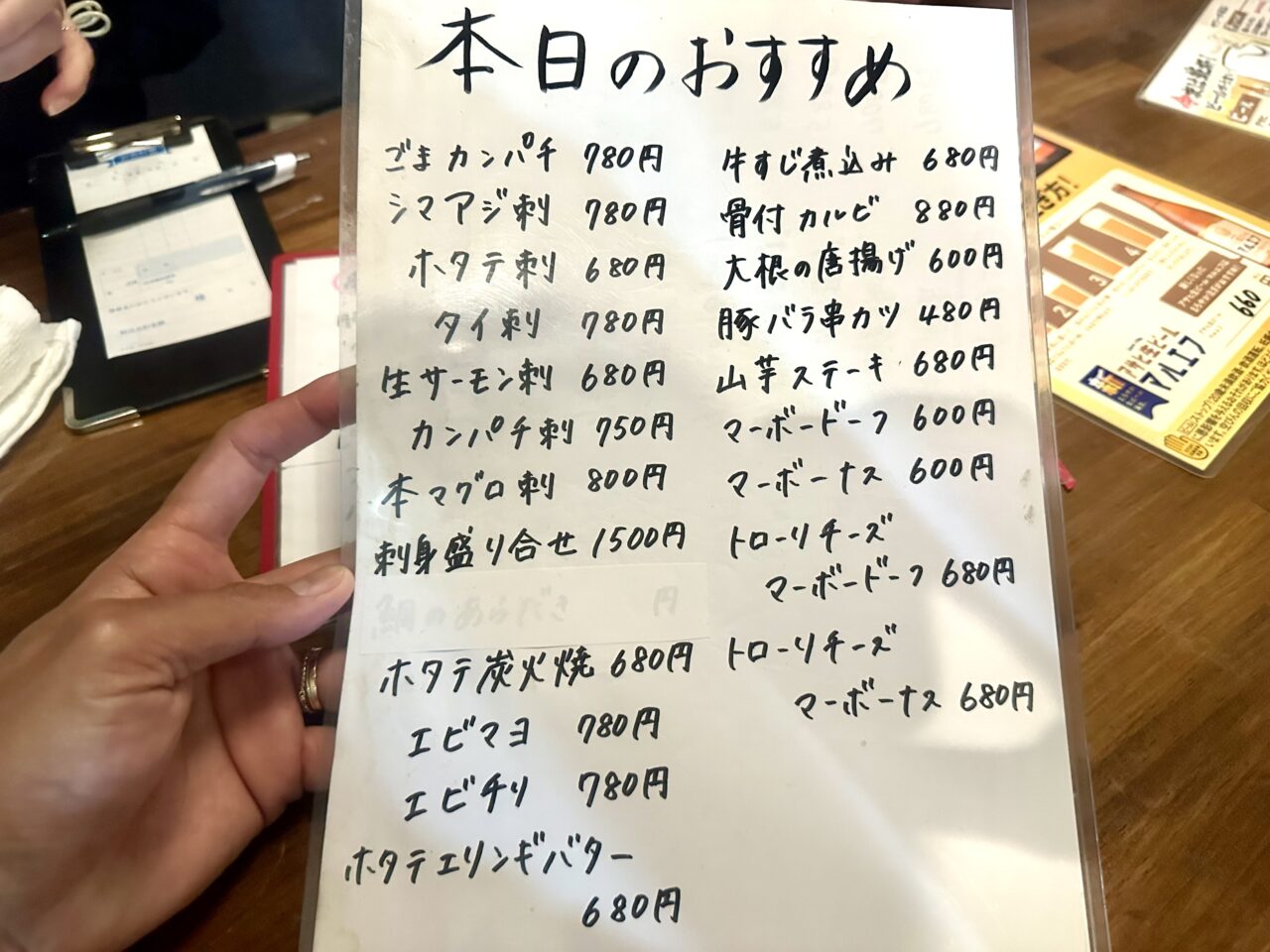 2025年酒肴めし まる城（まるじょう）