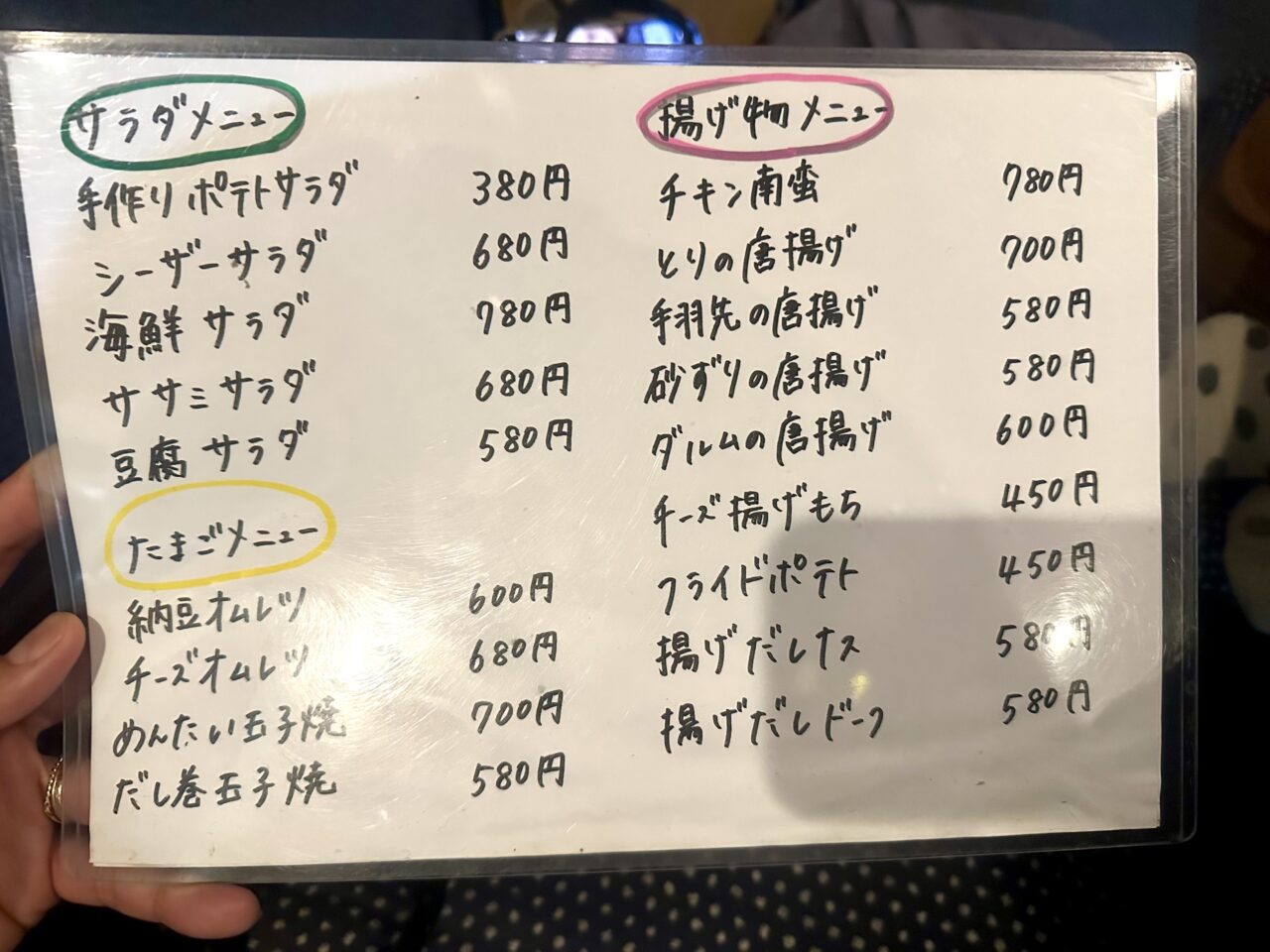 2025年酒肴めし まる城（まるじょう）