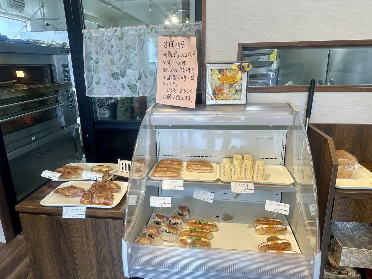 2025年BAKERYだん
