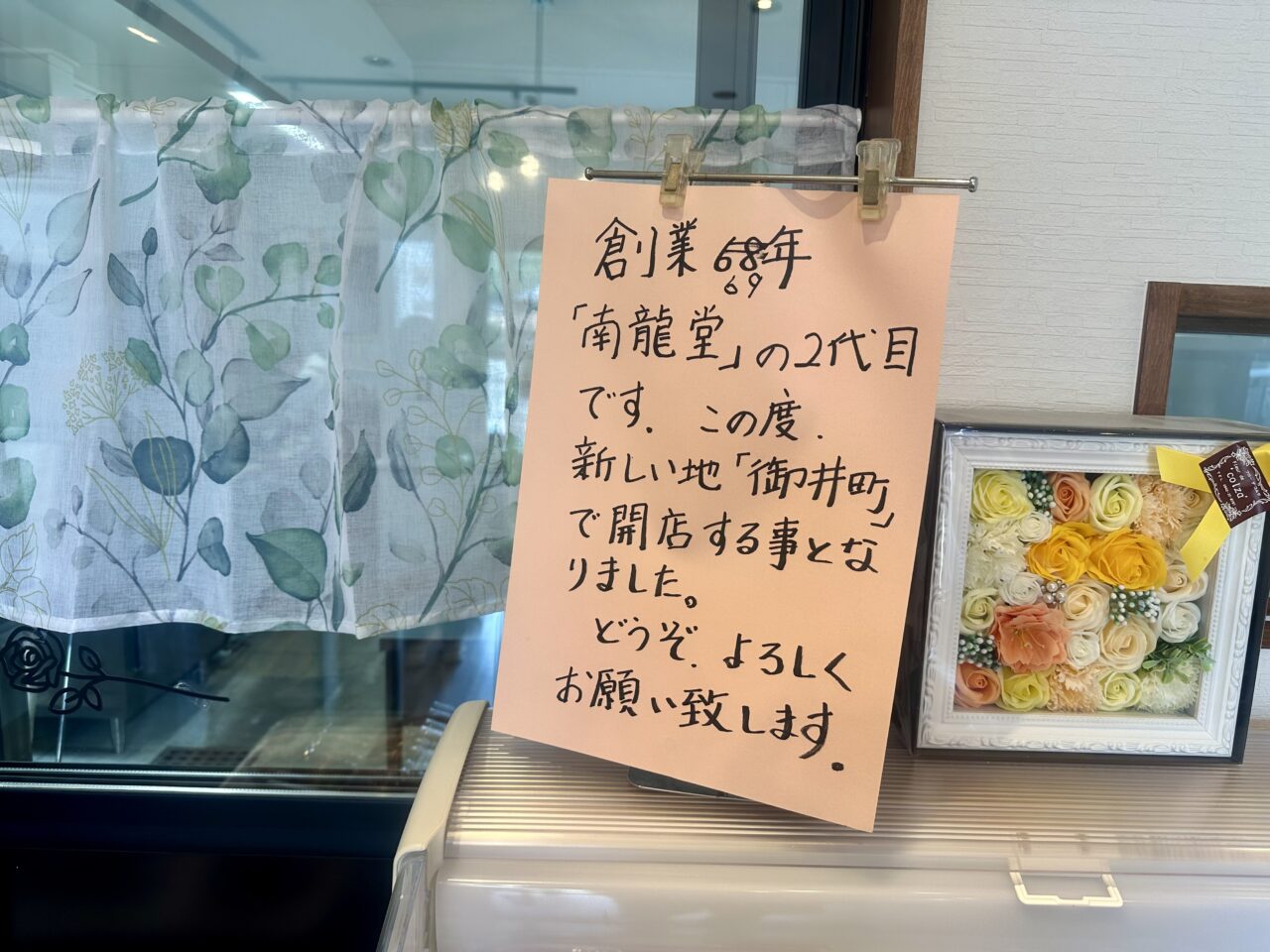 2025年BAKERYだん