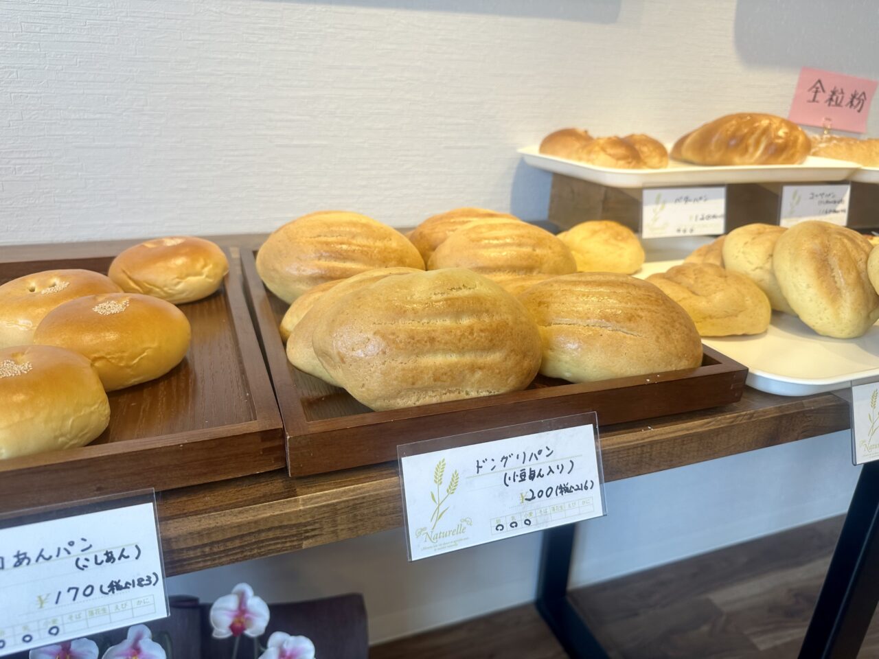 2025年BAKERYだん