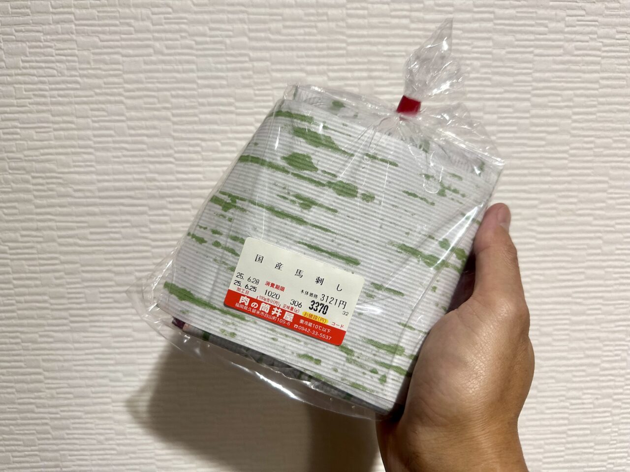 2025年肉の筒井屋