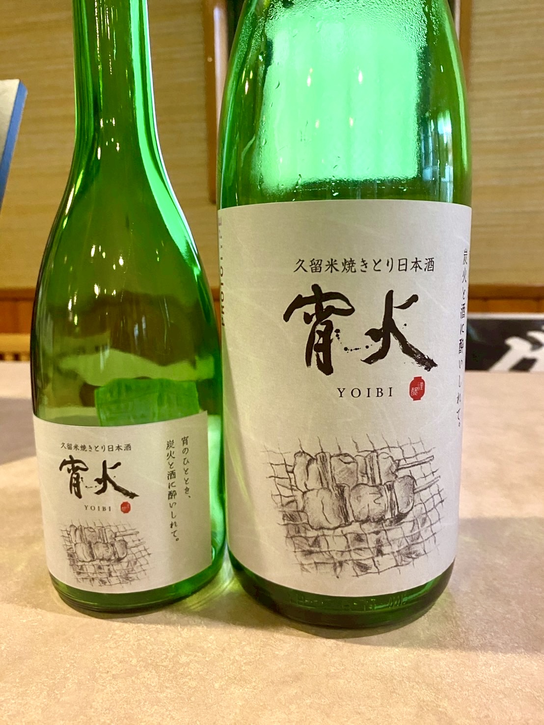 2025年宵火（Yoibi）販売