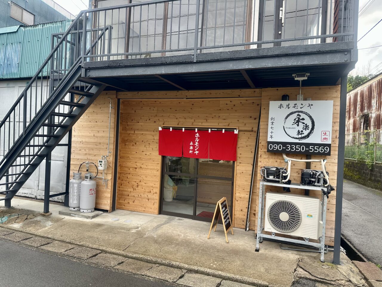 2025年ホルモンヤ 永楽軒（久留米荒木店）