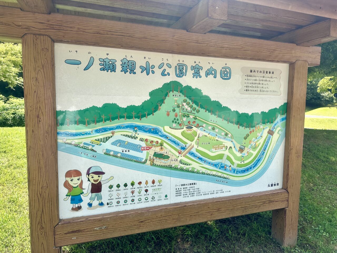 2025年一ノ瀬親水公園