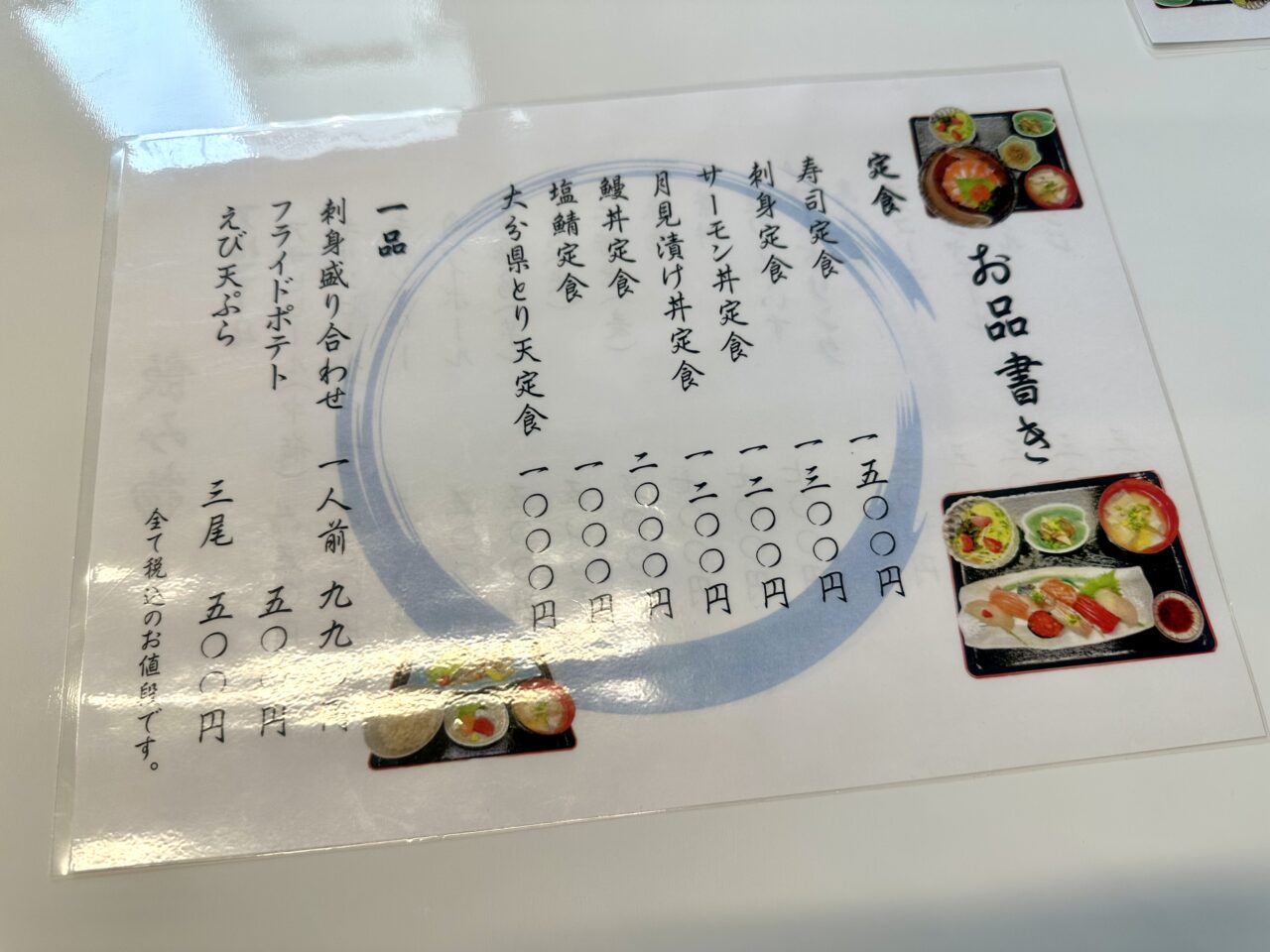 2025年豊福鮮魚店