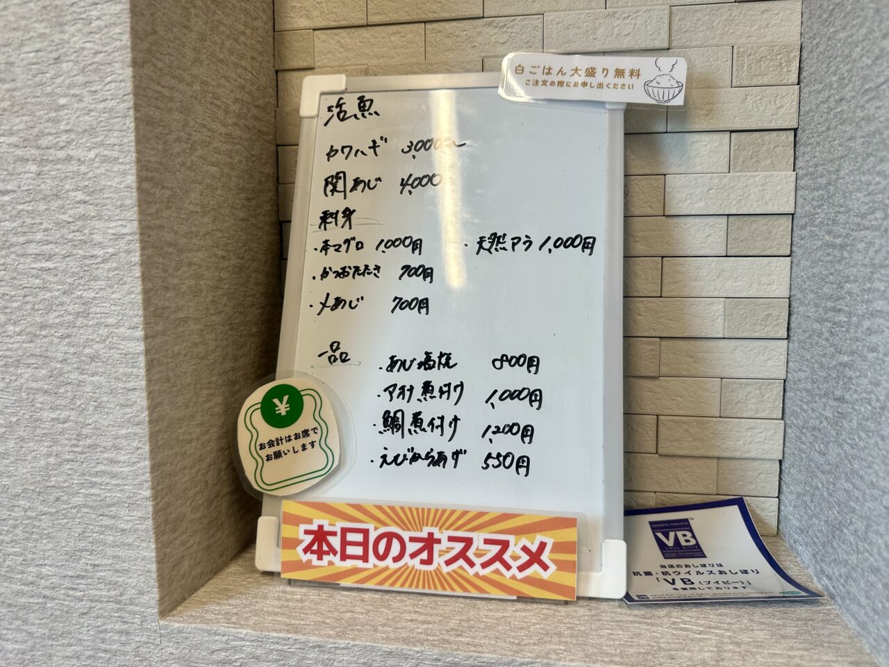 2025年豊福鮮魚店