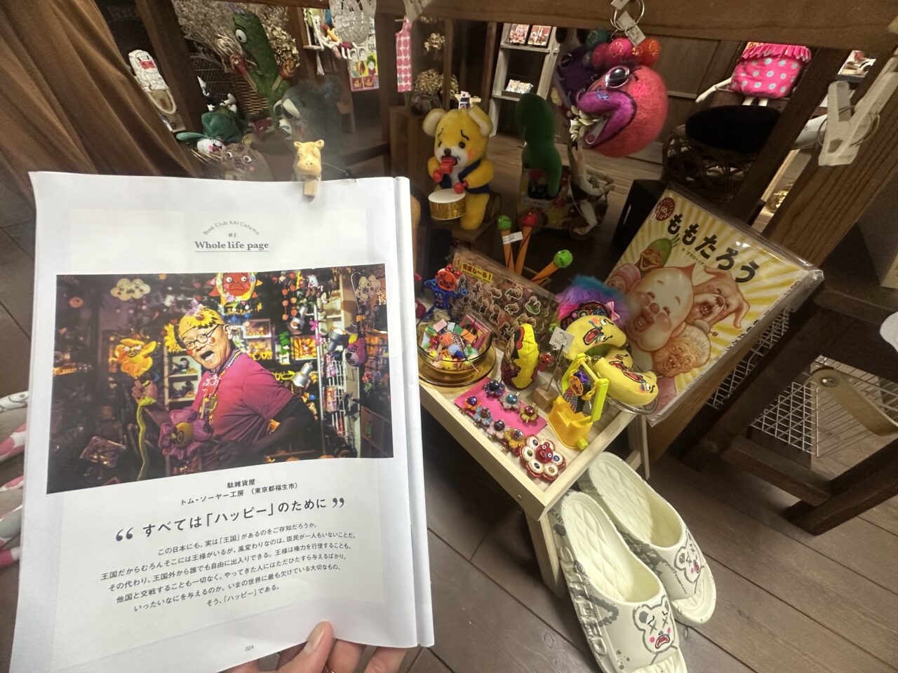 2025年おさんぽ雑貨店
