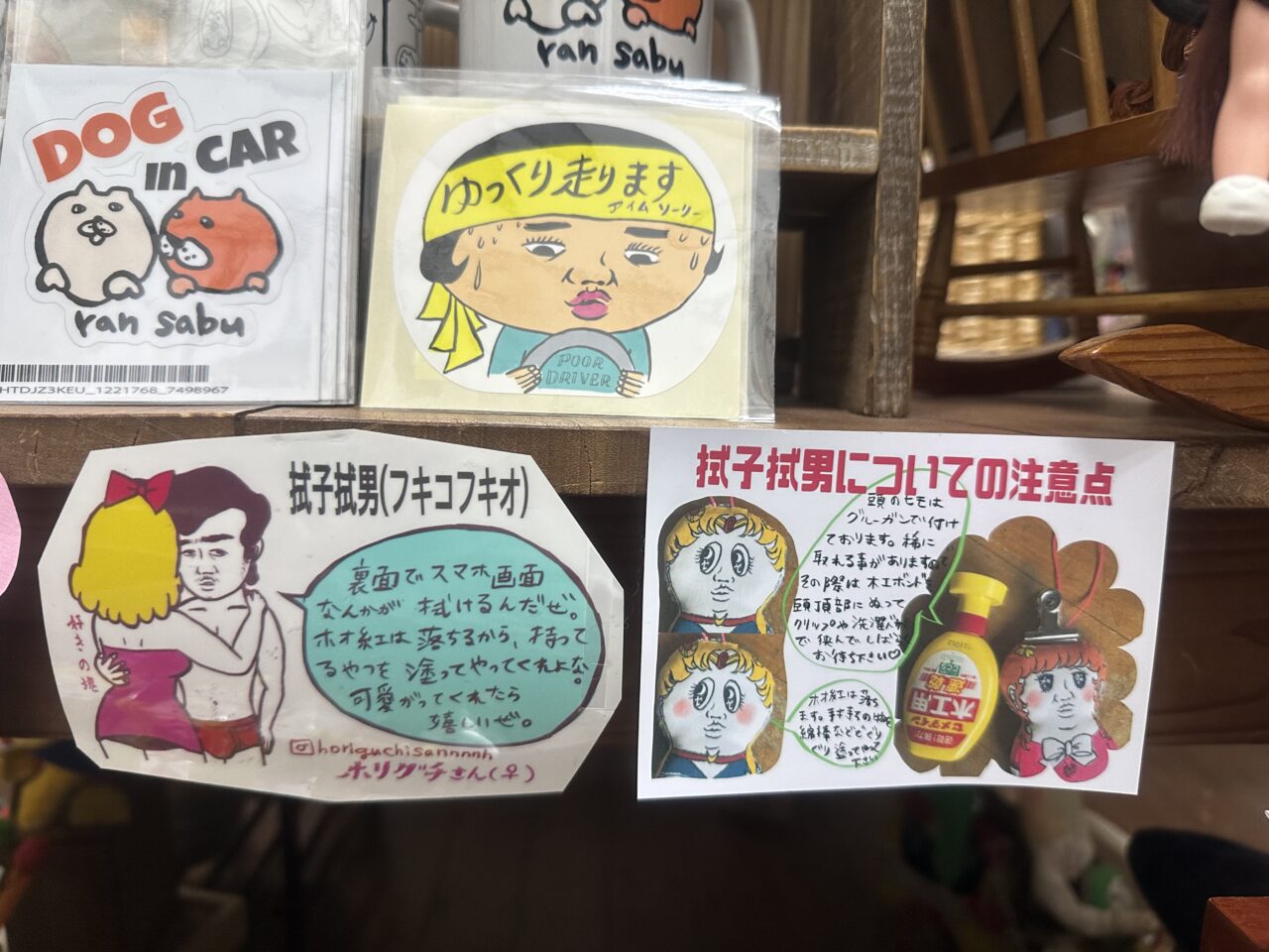2025年おさんぽ雑貨店